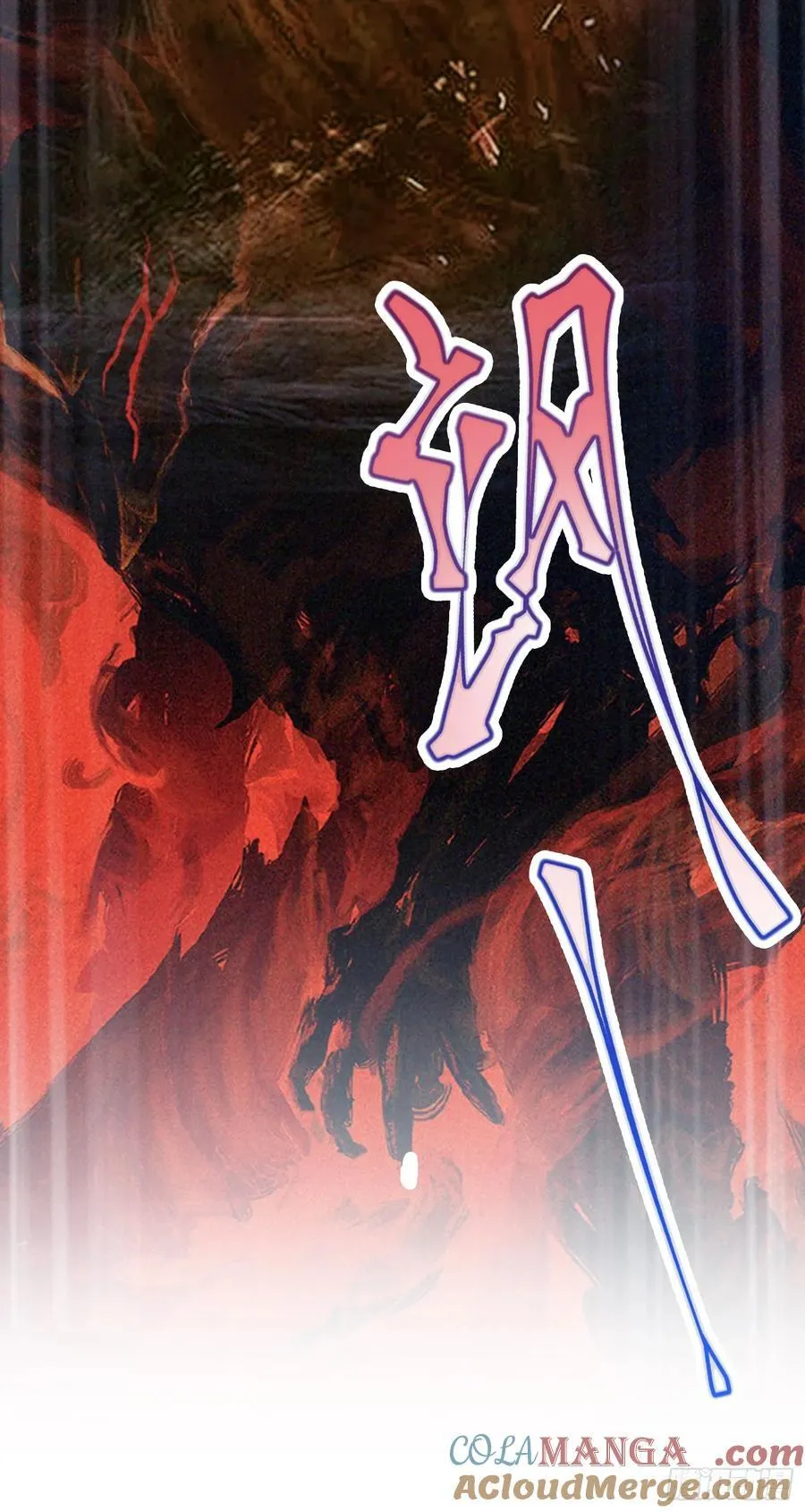第92话 黑虎老祖降临？ 第16页
