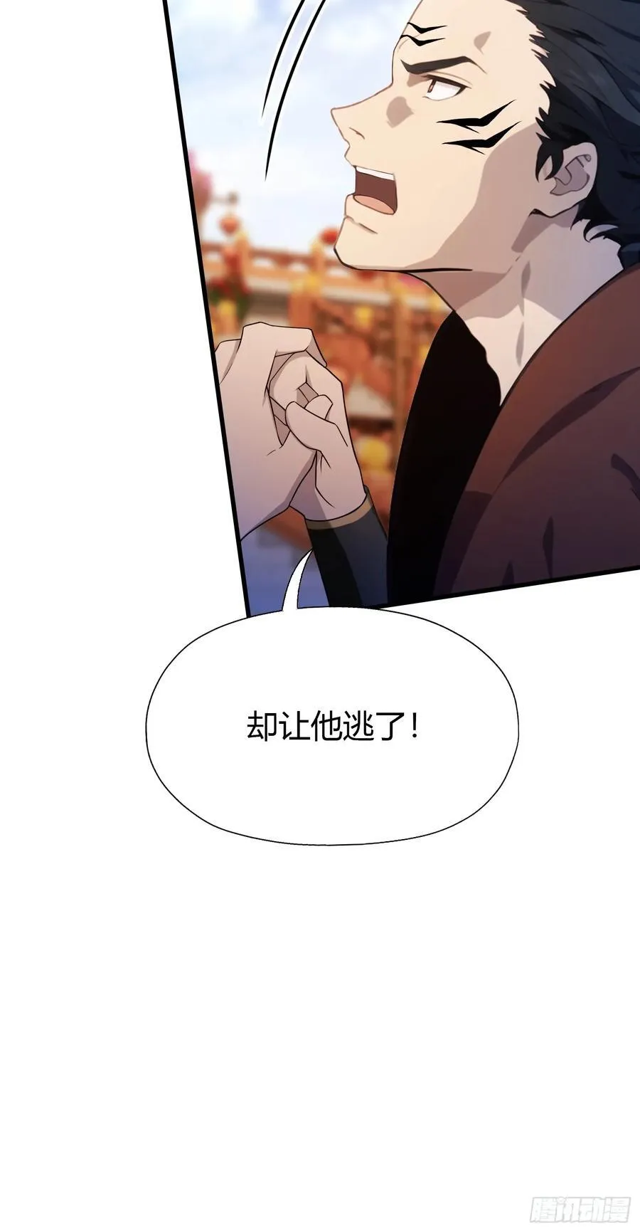 第92话 黑虎老祖降临？ 第24页