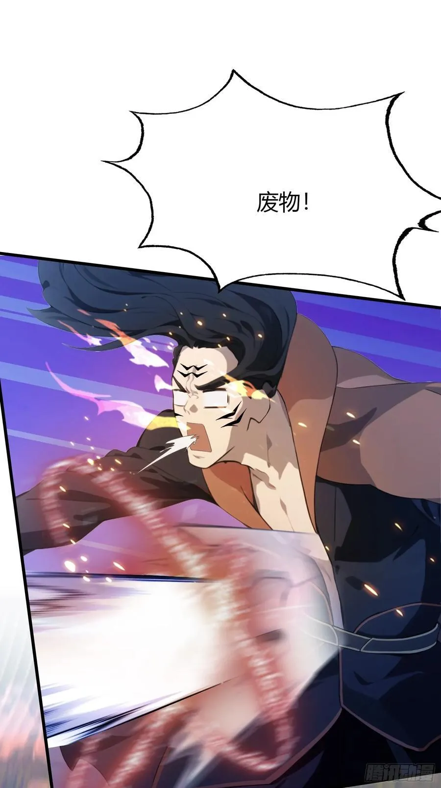 第92话 黑虎老祖降临？ 第29页
