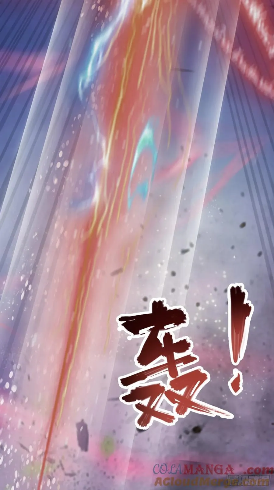 第92话 黑虎老祖降临？ 第31页