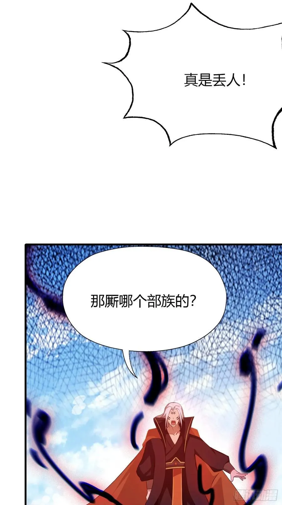第92话 黑虎老祖降临？ 第33页