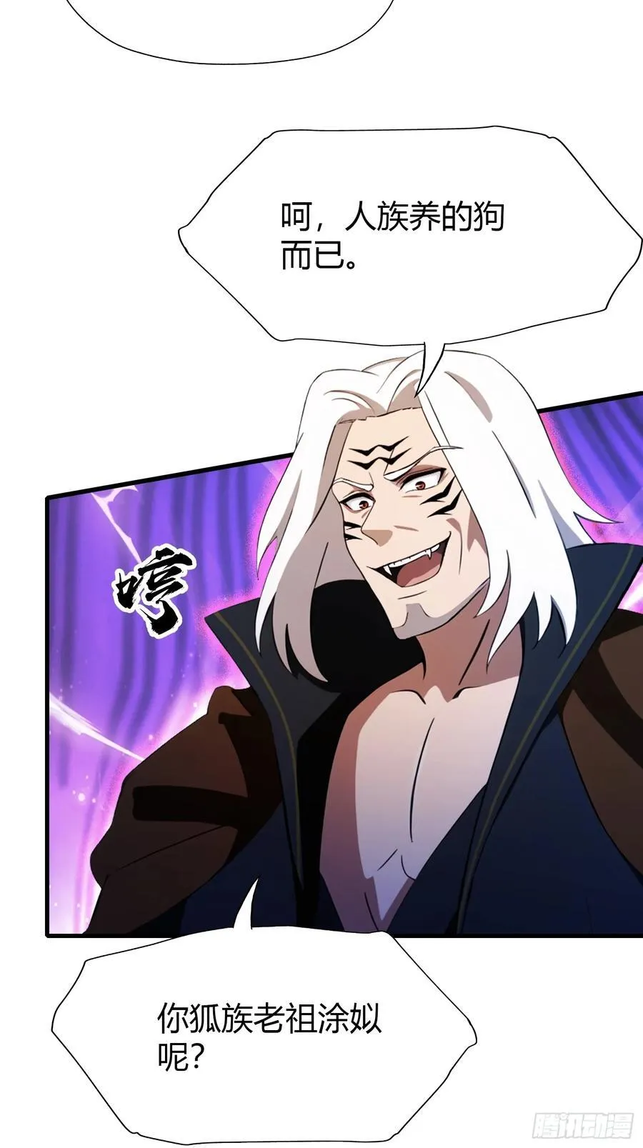 第92话 黑虎老祖降临？ 第36页