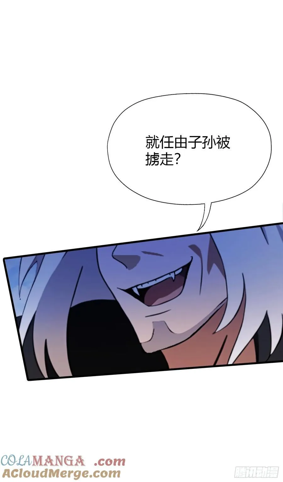 第92话 黑虎老祖降临？ 第37页