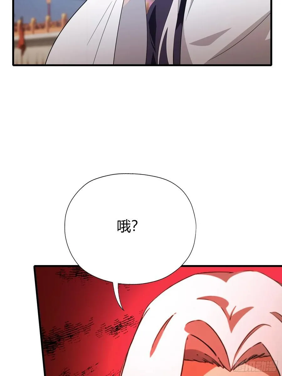 第92话 黑虎老祖降临？ 第39页
