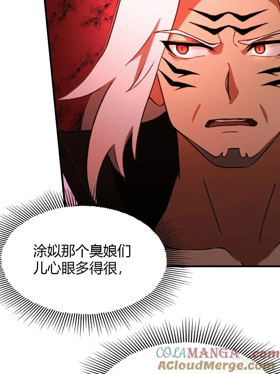 第92话 黑虎老祖降临？ 第40页
