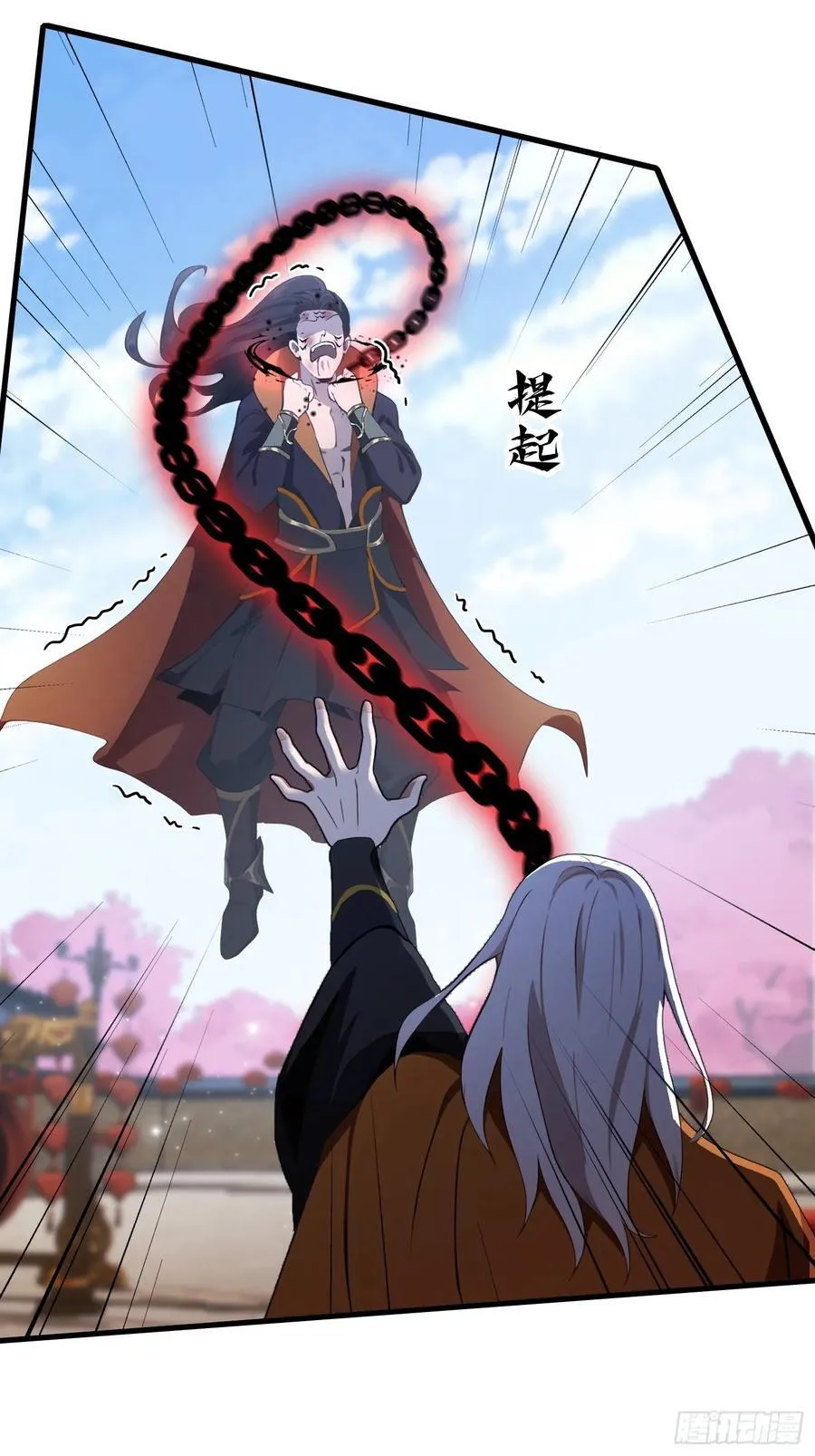 第92话 黑虎老祖降临？ 第44页