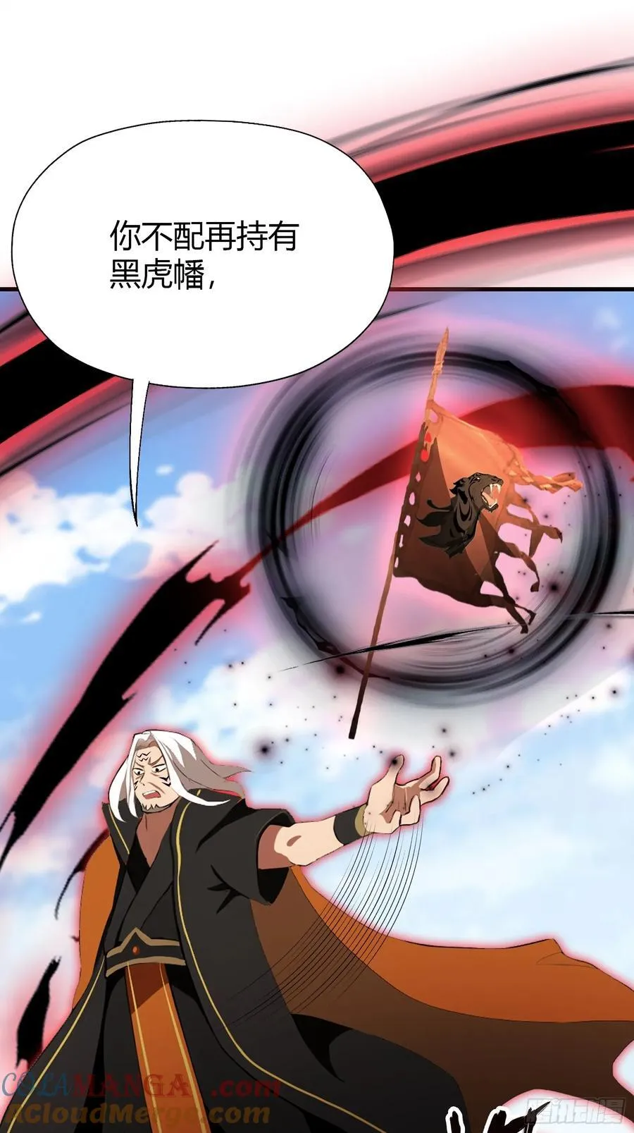 第92话 黑虎老祖降临？ 第46页