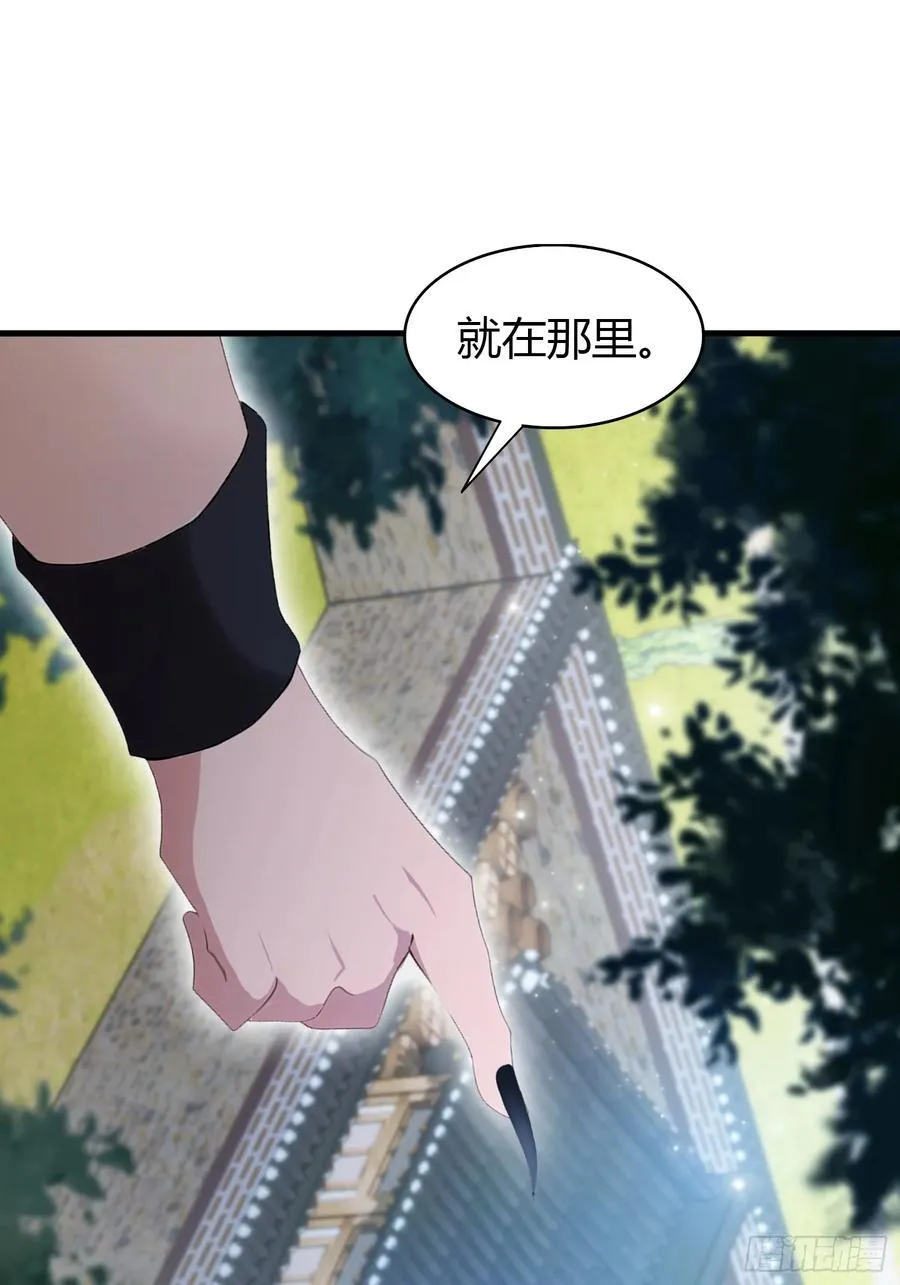 第93话 涂姒来袭！ 第8页