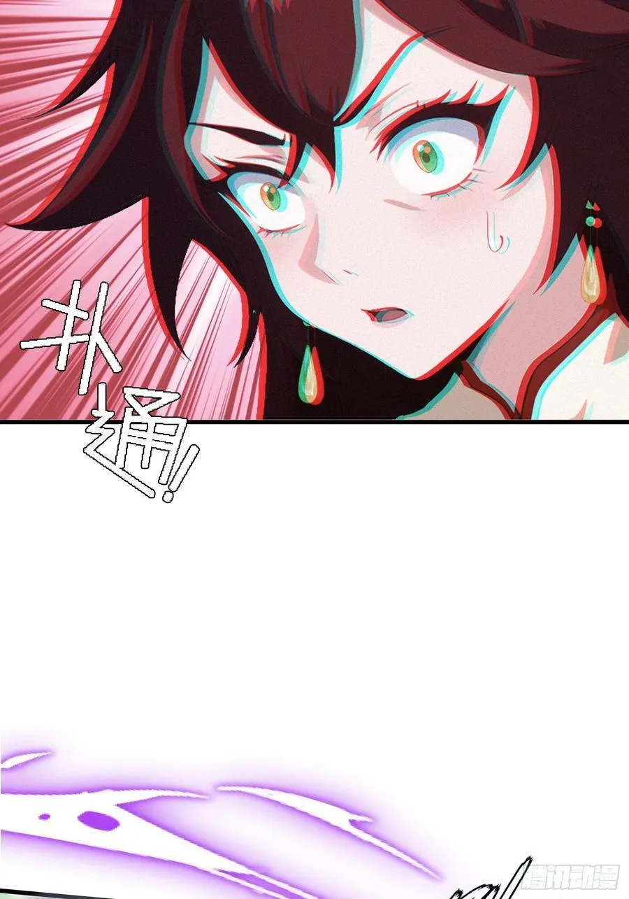 第93话 涂姒来袭！ 第14页