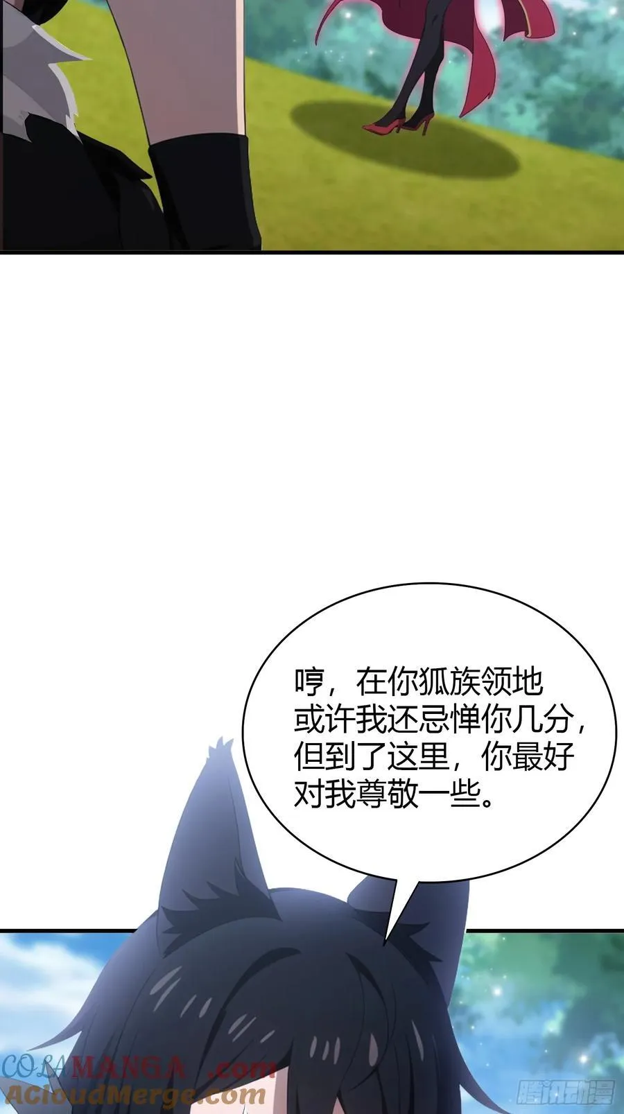 第93话 涂姒来袭！ 第31页