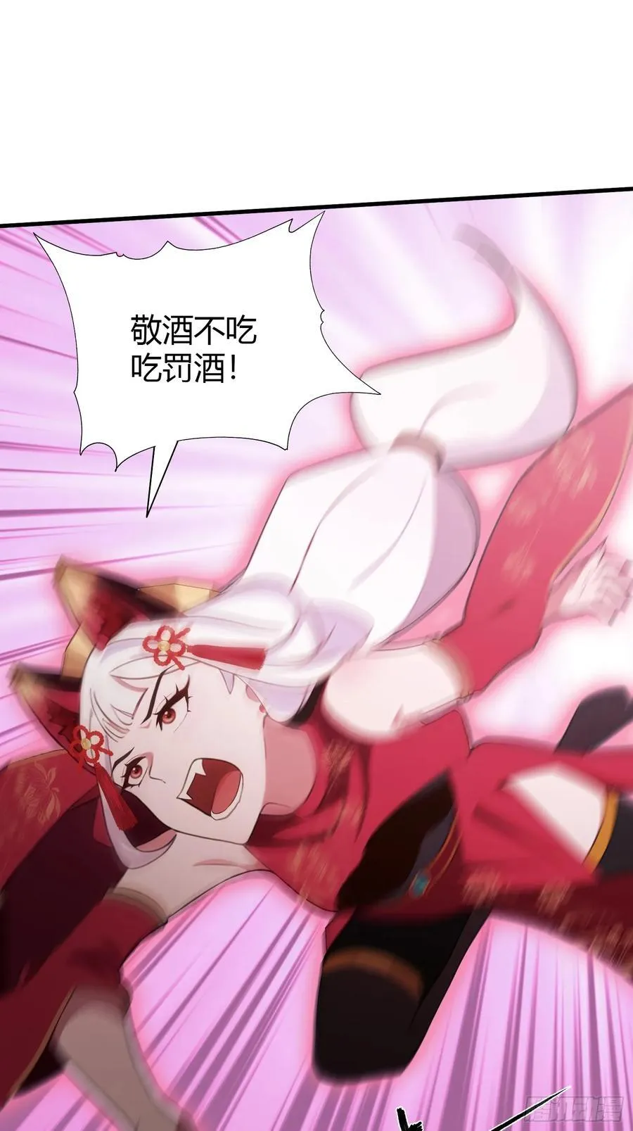 第93话 涂姒来袭！ 第33页