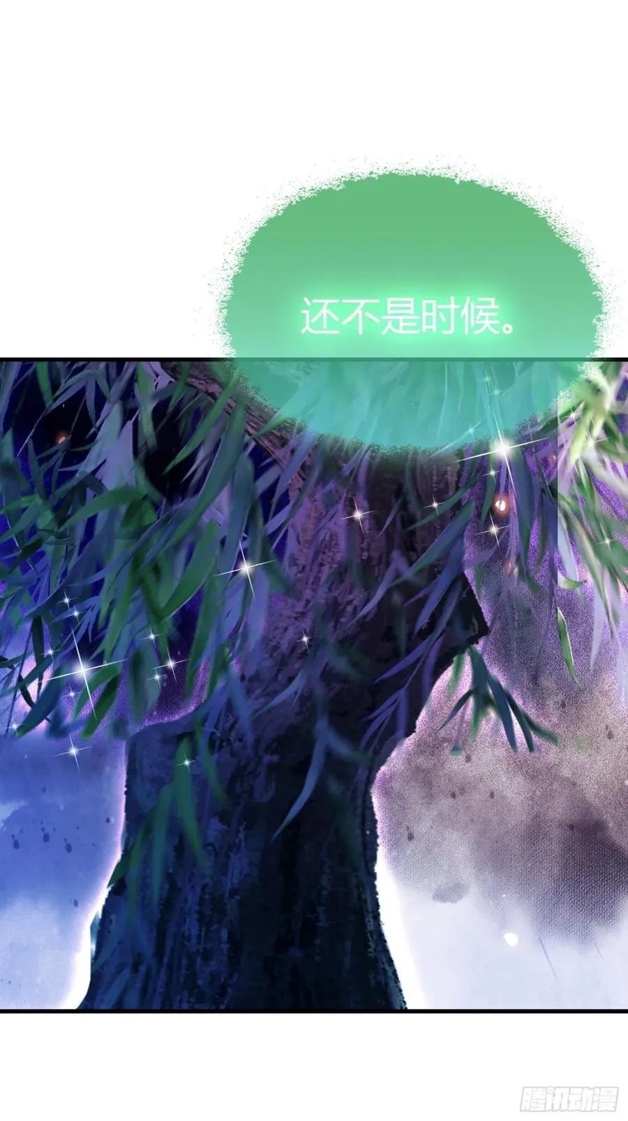 第93话 涂姒来袭！ 第38页