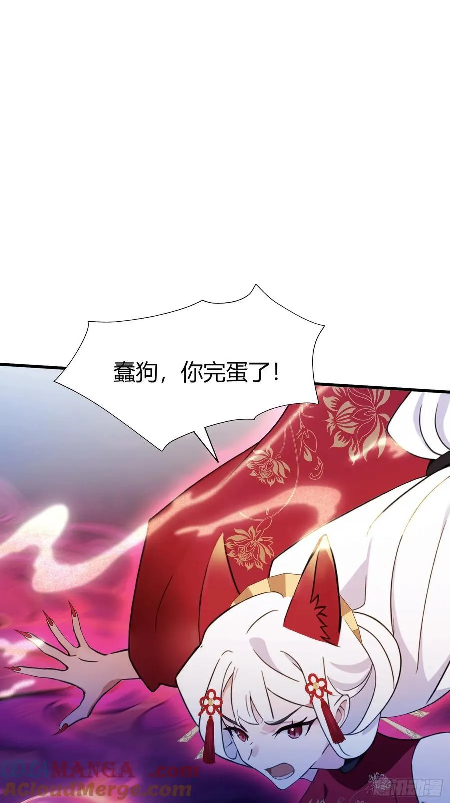 第93话 涂姒来袭！ 第40页