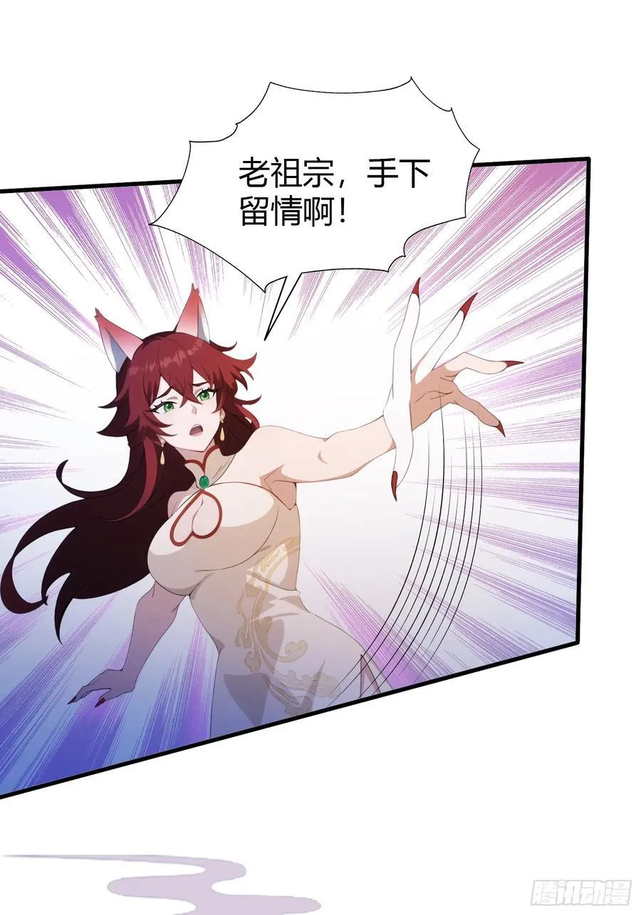 第94话 我还打不过一棵树？ 第4页