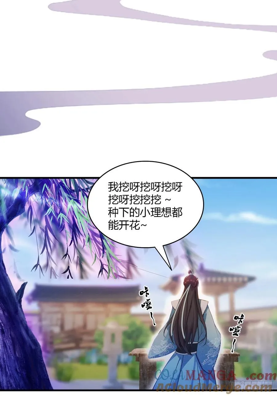 第94话 我还打不过一棵树？ 第5页
