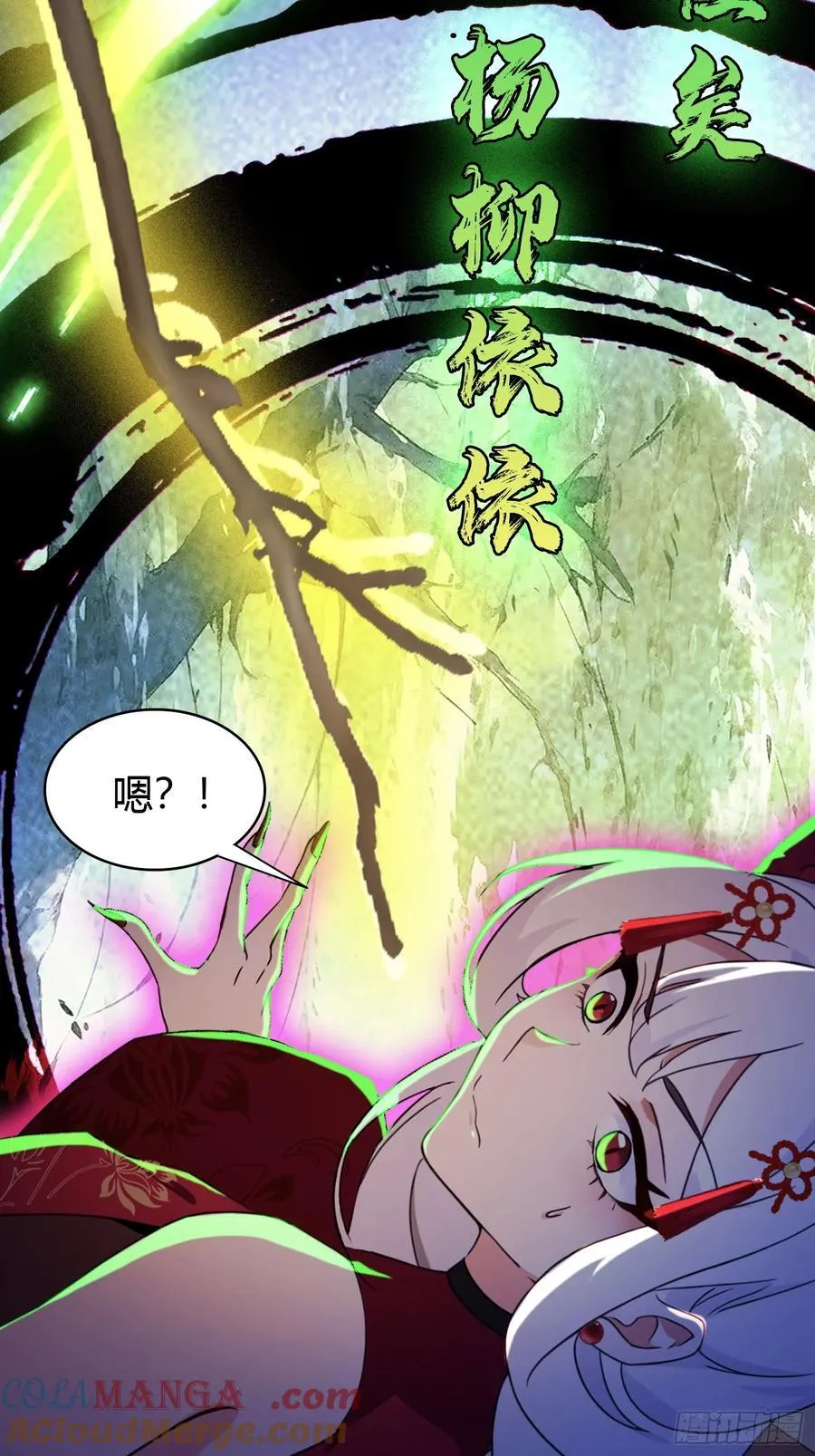 第94话 我还打不过一棵树？ 第13页