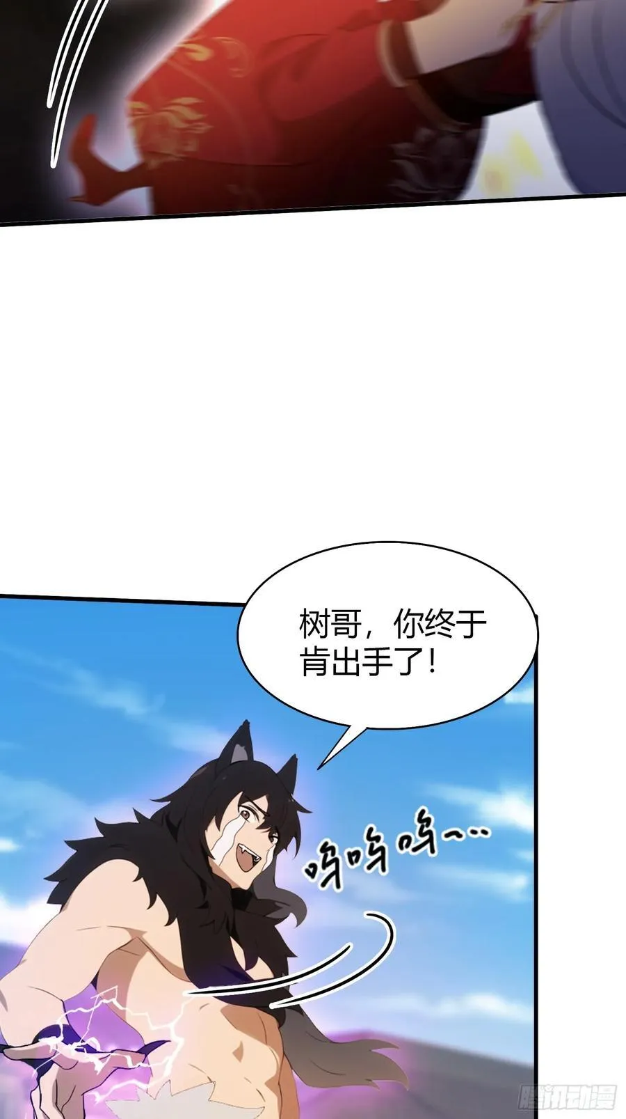 第94话 我还打不过一棵树？ 第16页