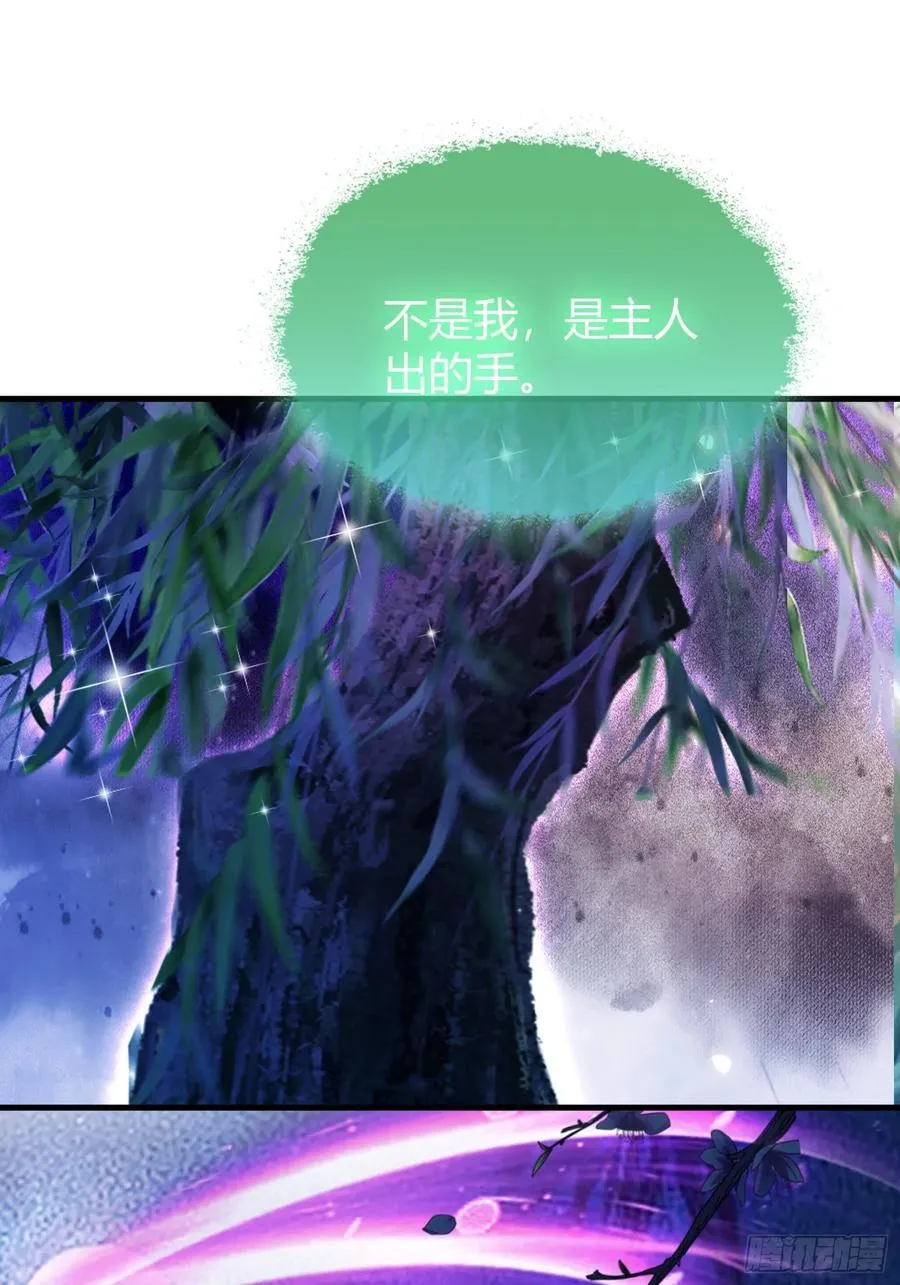 第94话 我还打不过一棵树？ 第18页