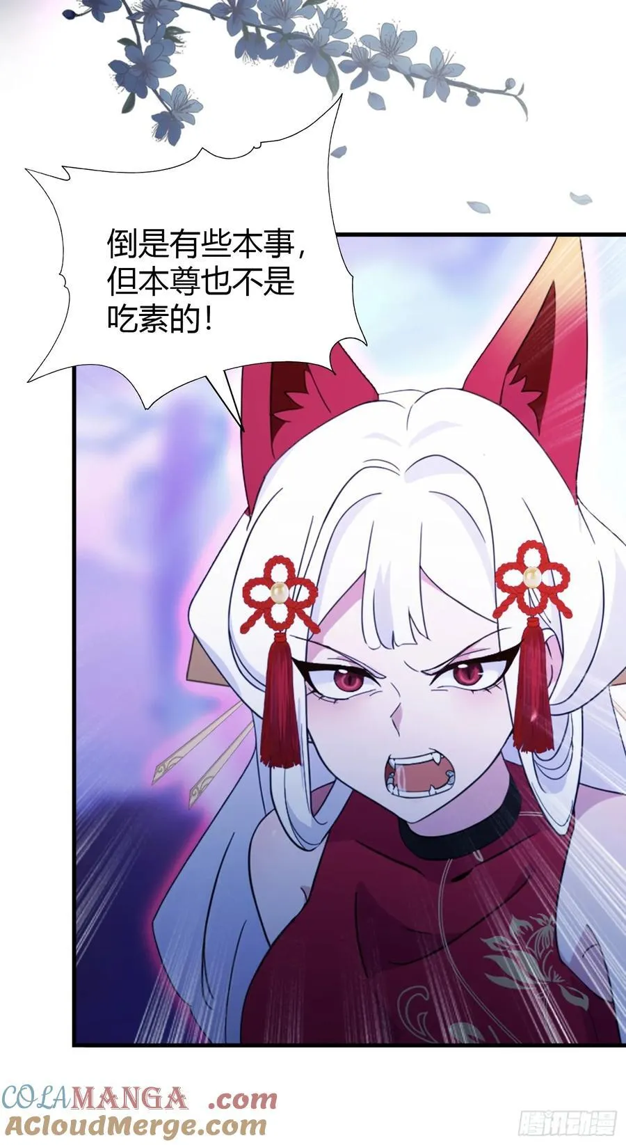 第94话 我还打不过一棵树？ 第21页