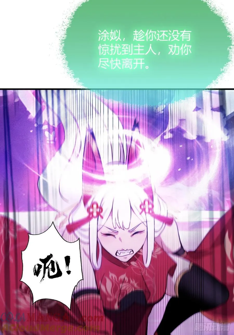 第94话 我还打不过一棵树？ 第23页