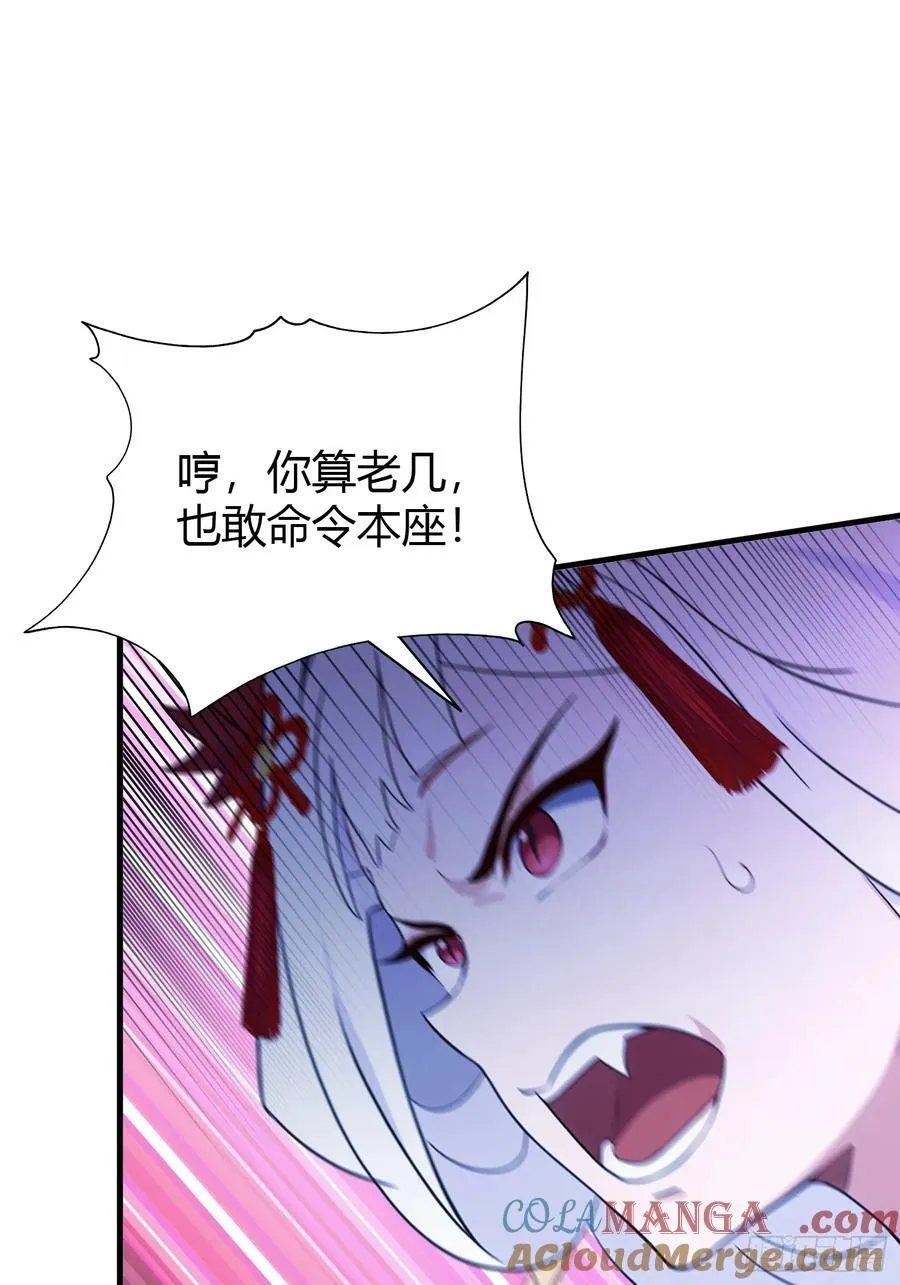 第94话 我还打不过一棵树？ 第25页