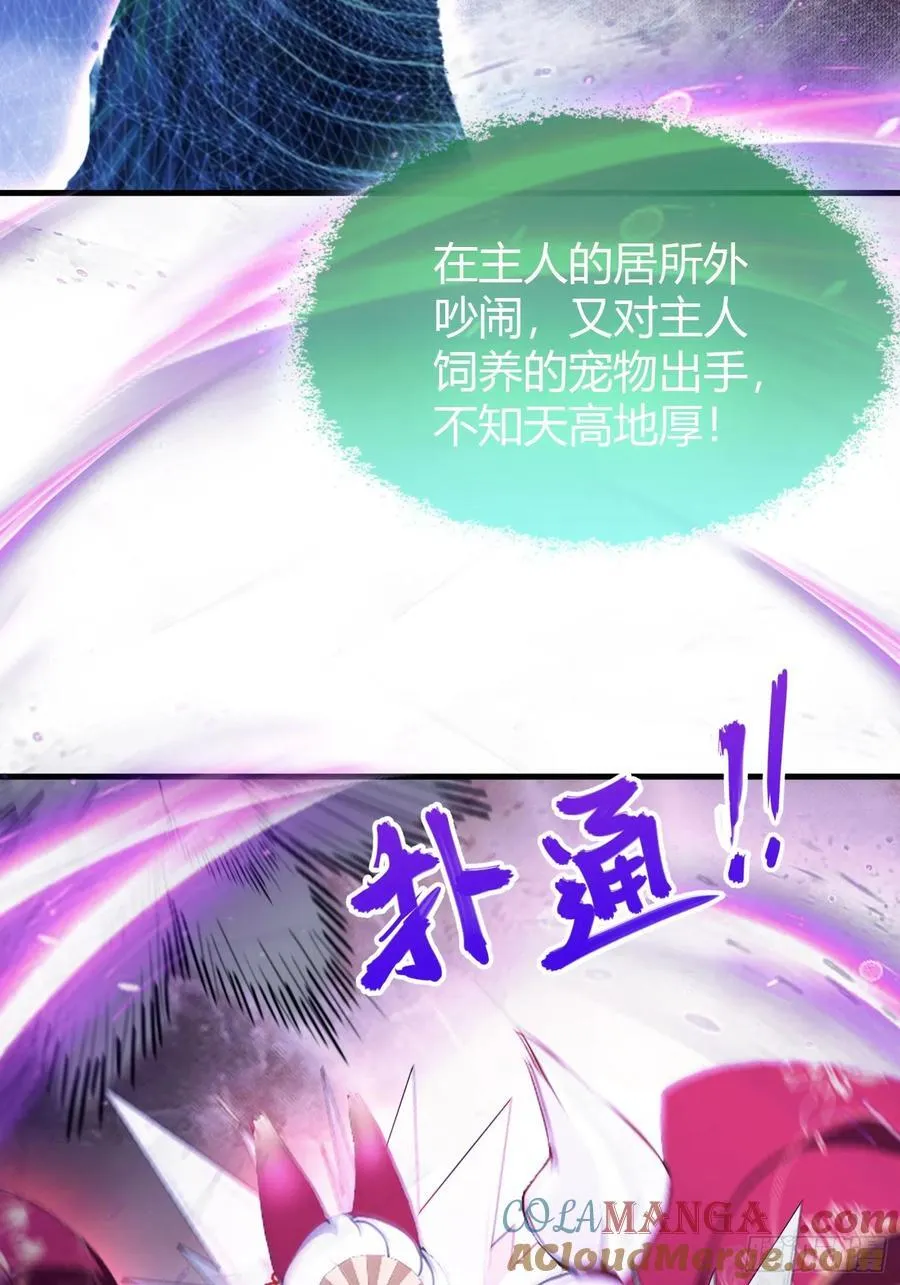第94话 我还打不过一棵树？ 第27页