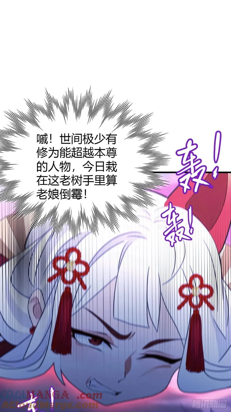 第94话 我还打不过一棵树？ 第29页