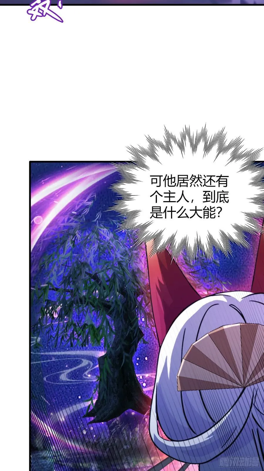 第94话 我还打不过一棵树？ 第30页