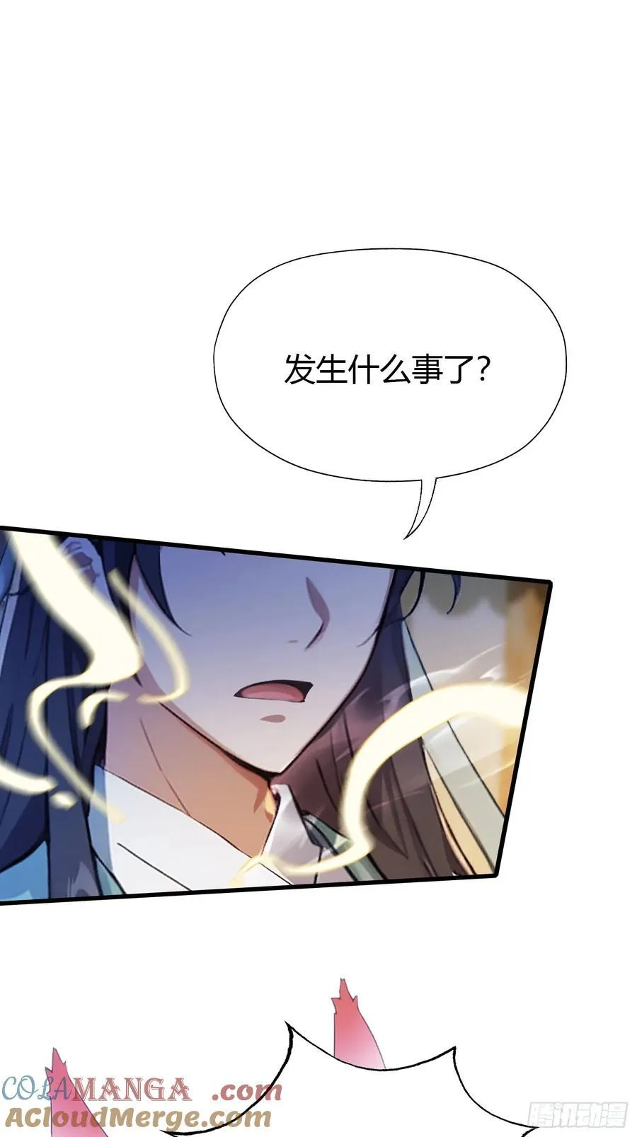 第95话 还不快现出原形！ 第4页