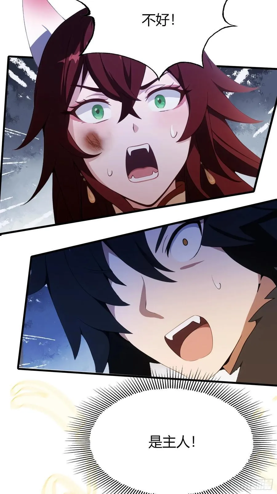 第95话 还不快现出原形！ 第5页