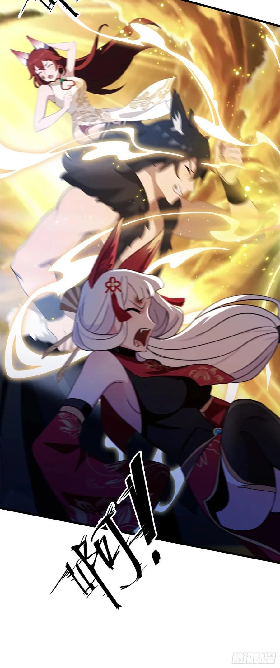 第95话 还不快现出原形！ 第9页