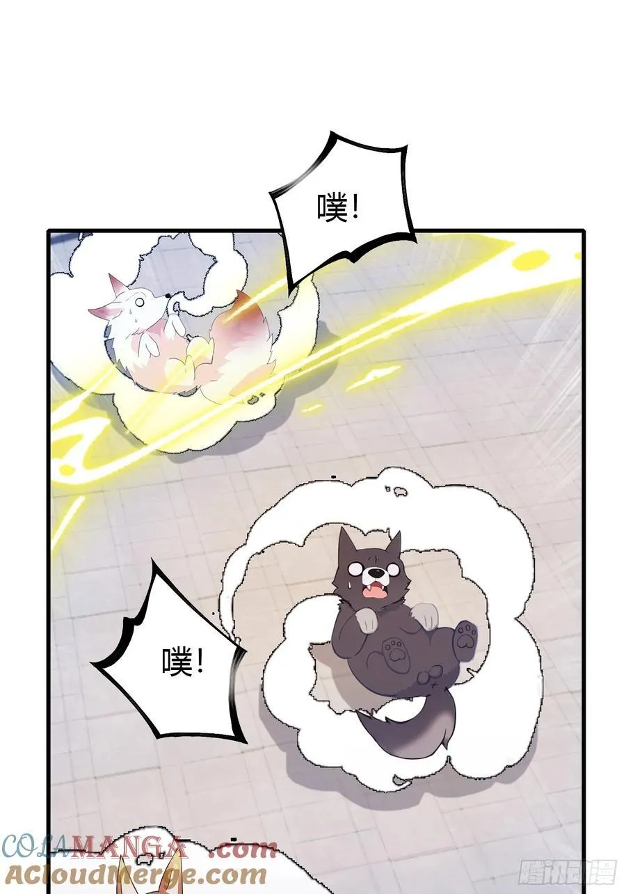 第95话 还不快现出原形！ 第10页