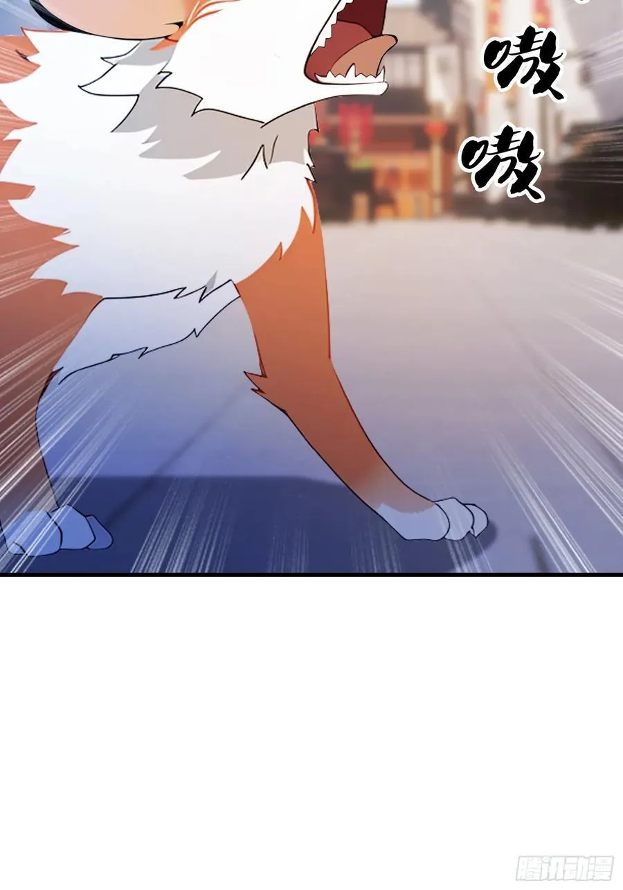 第95话 还不快现出原形！ 第17页