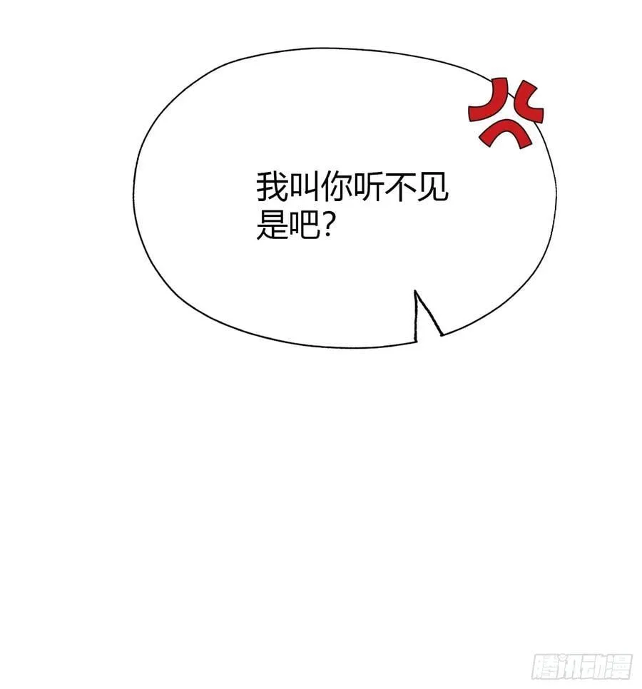 第95话 还不快现出原形！ 第18页