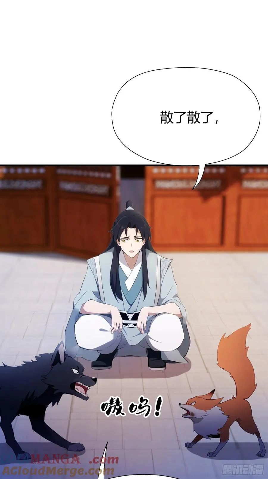 第95话 还不快现出原形！ 第19页