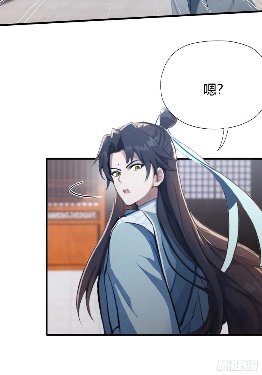 第95话 还不快现出原形！ 第30页
