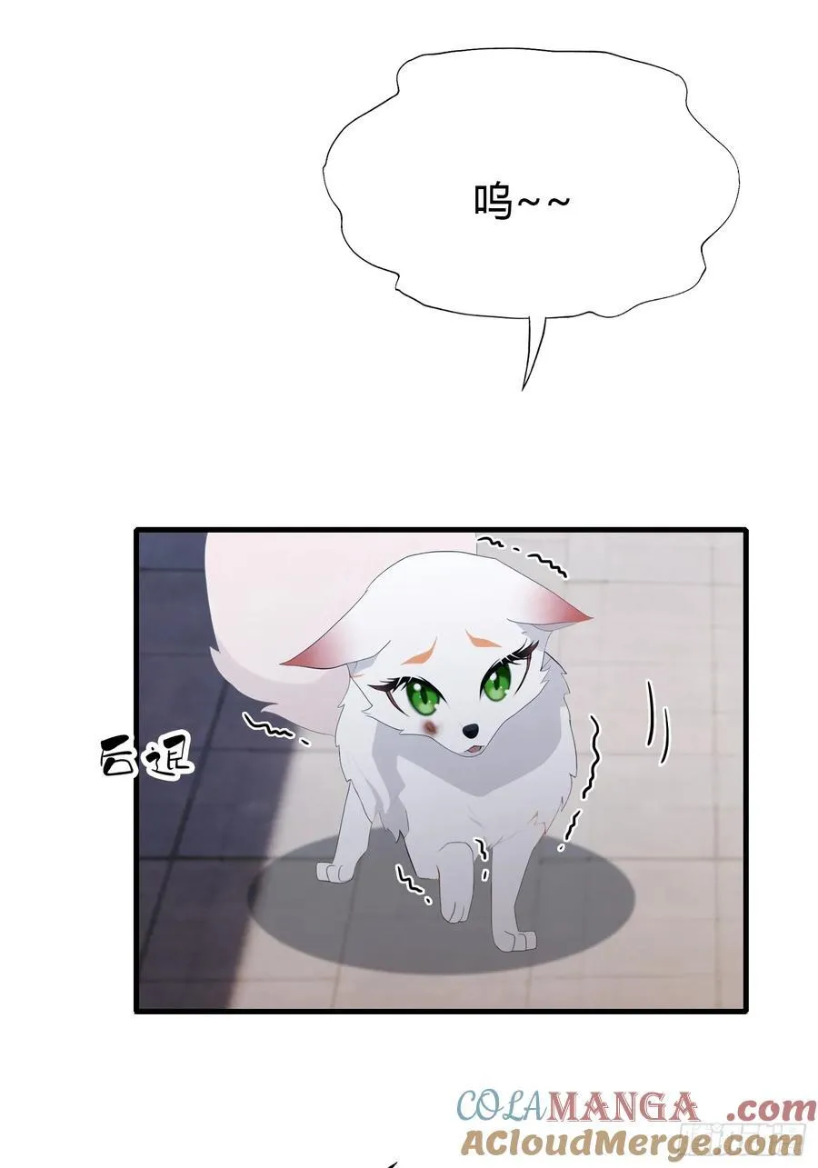 第95话 还不快现出原形！ 第31页