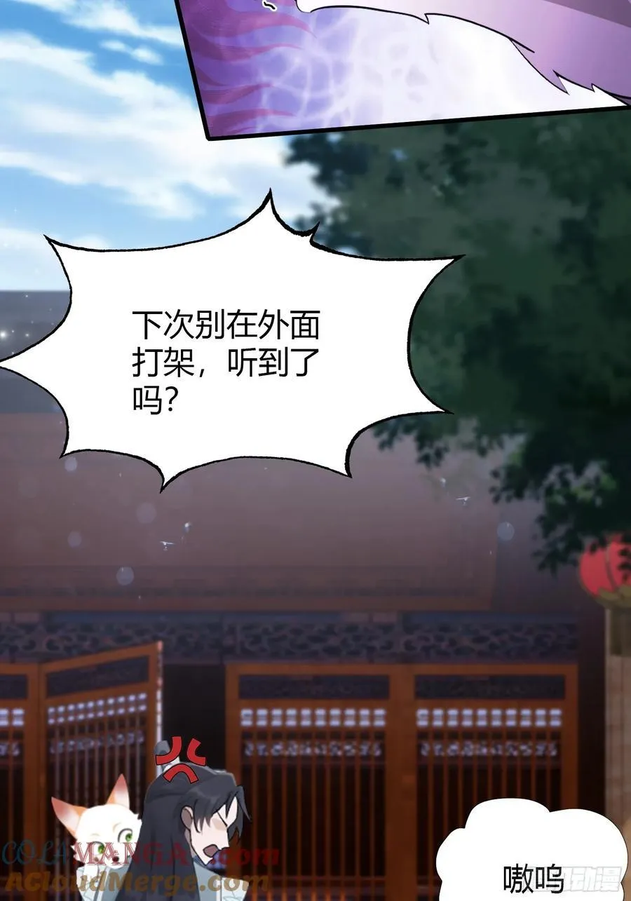 第95话 还不快现出原形！ 第37页