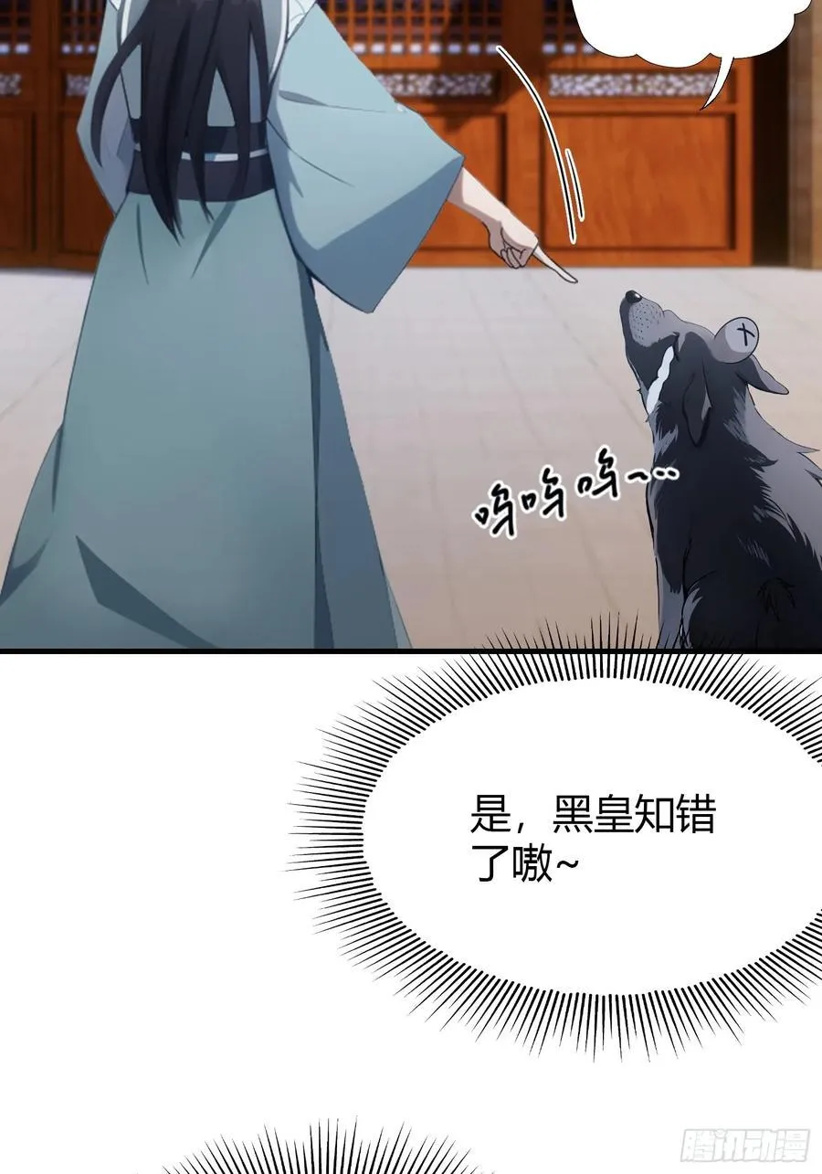 第95话 还不快现出原形！ 第38页