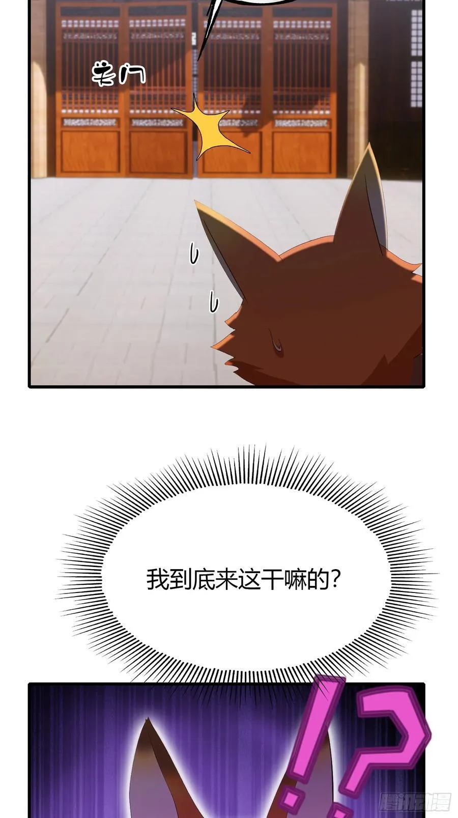 第95话 还不快现出原形！ 第45页