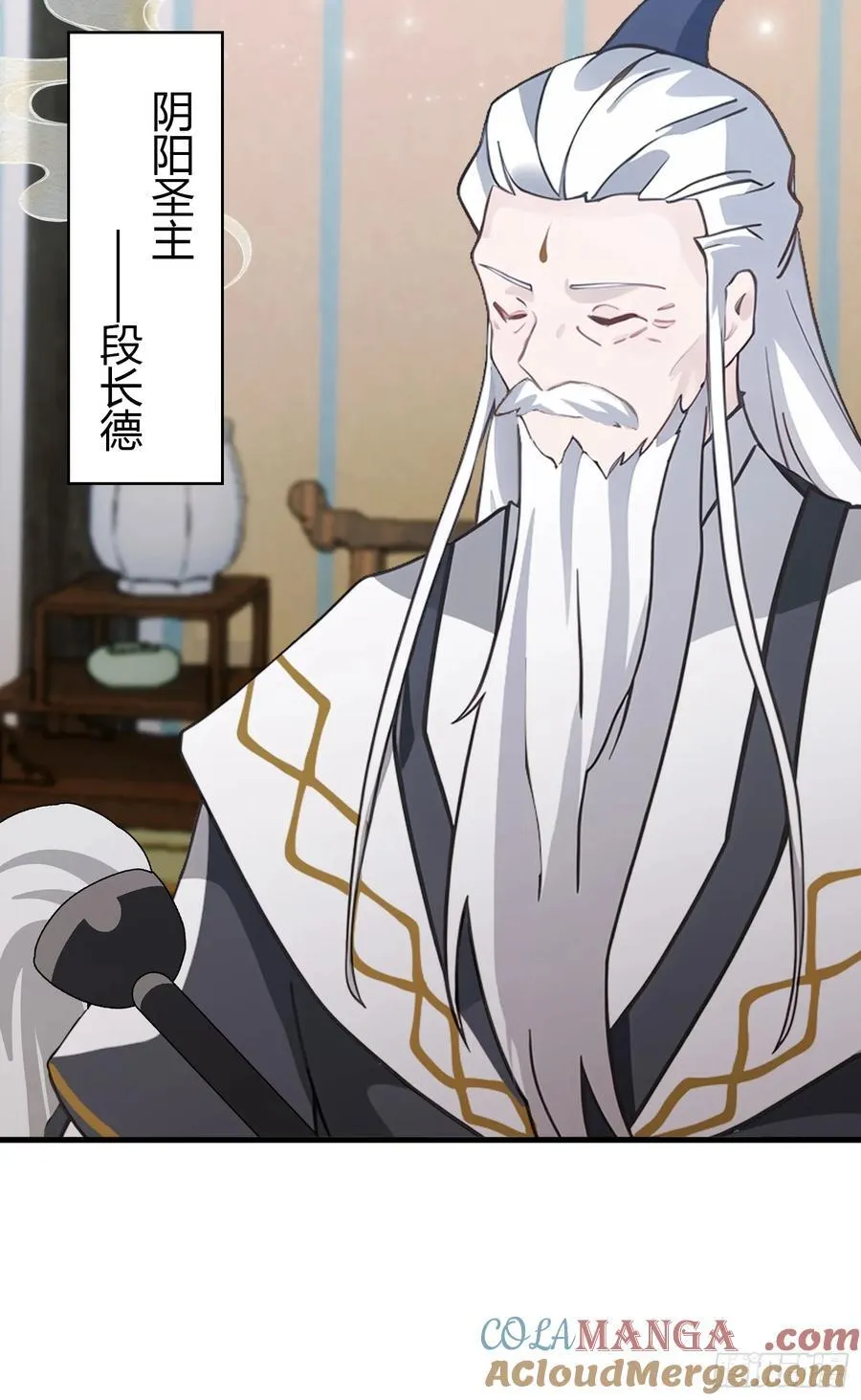第96话 妖尊入侵，中州危矣？ 第7页
