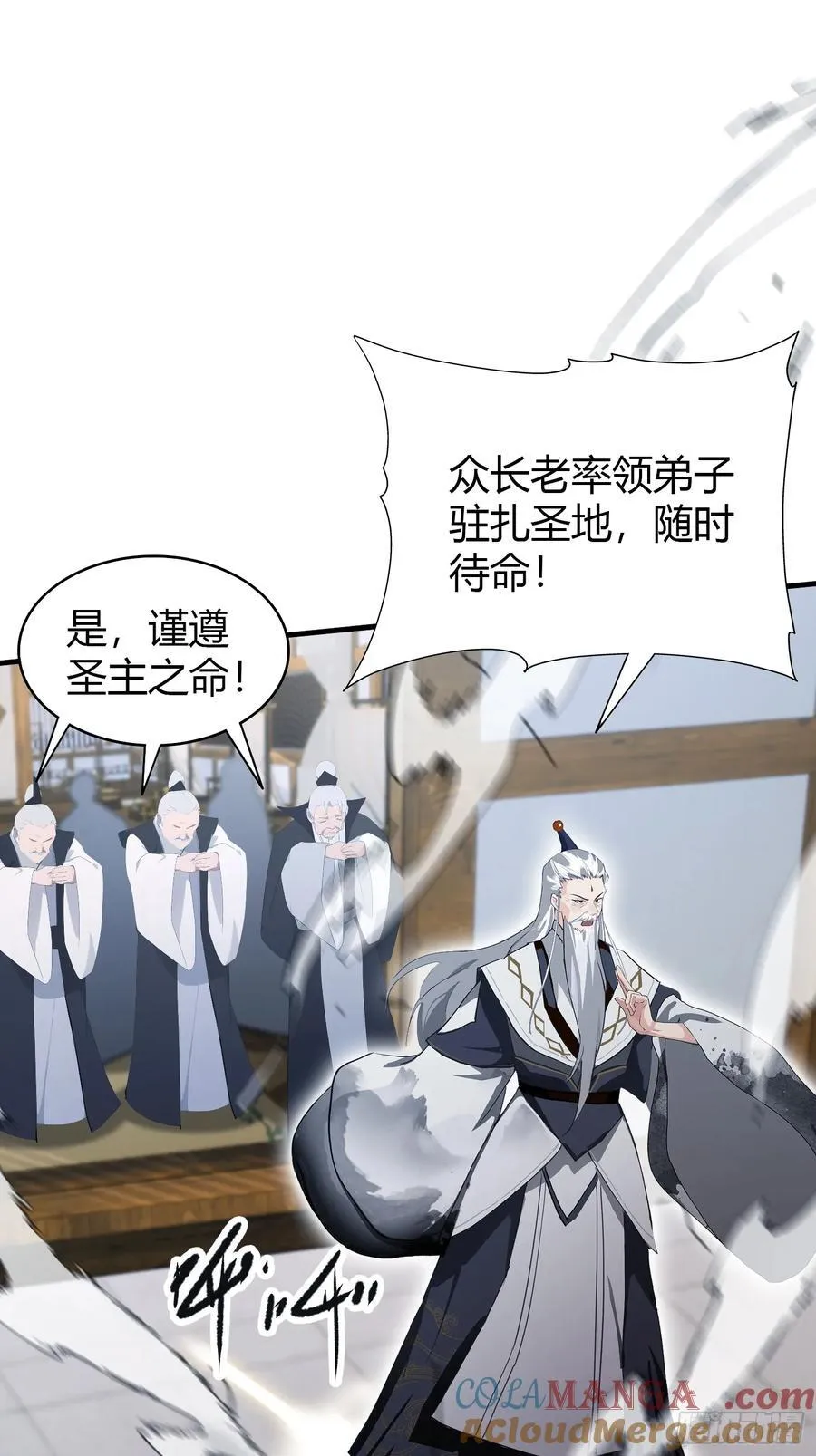 第96话 妖尊入侵，中州危矣？ 第16页