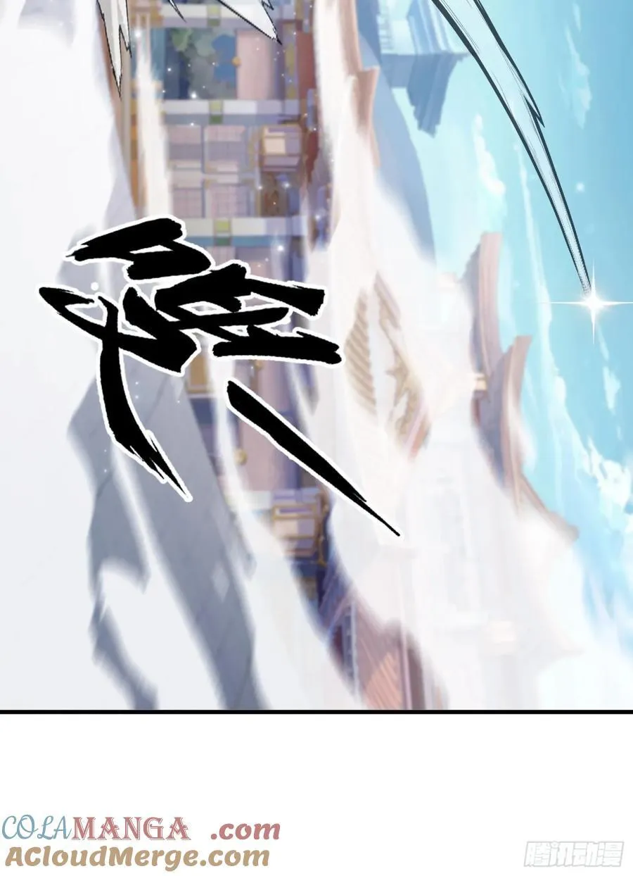 第96话 妖尊入侵，中州危矣？ 第19页