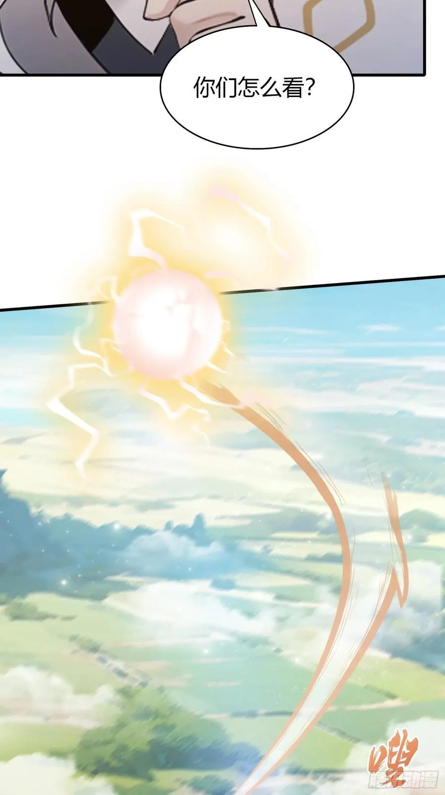 第96话 妖尊入侵，中州危矣？ 第23页