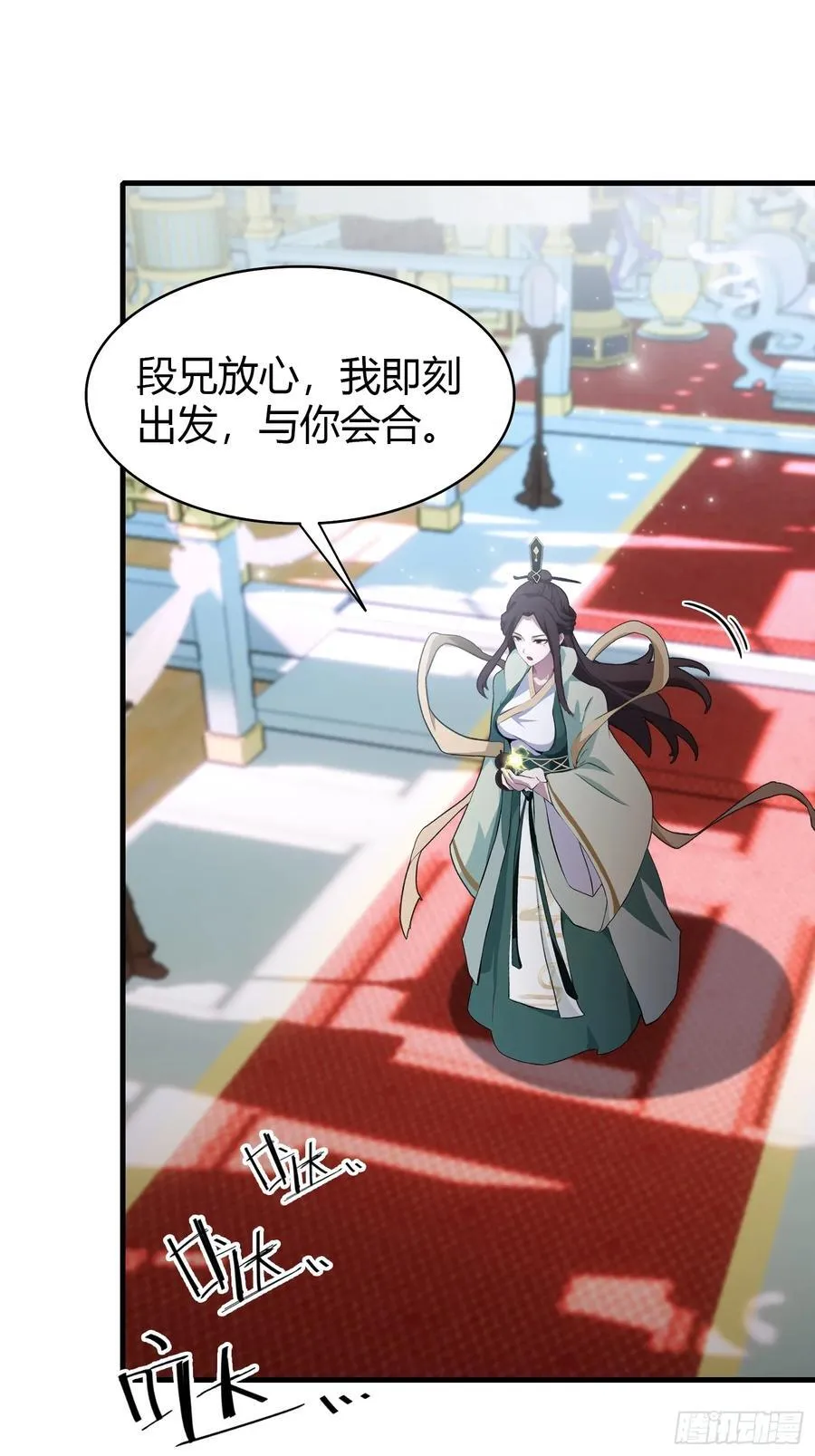 第96话 妖尊入侵，中州危矣？ 第30页