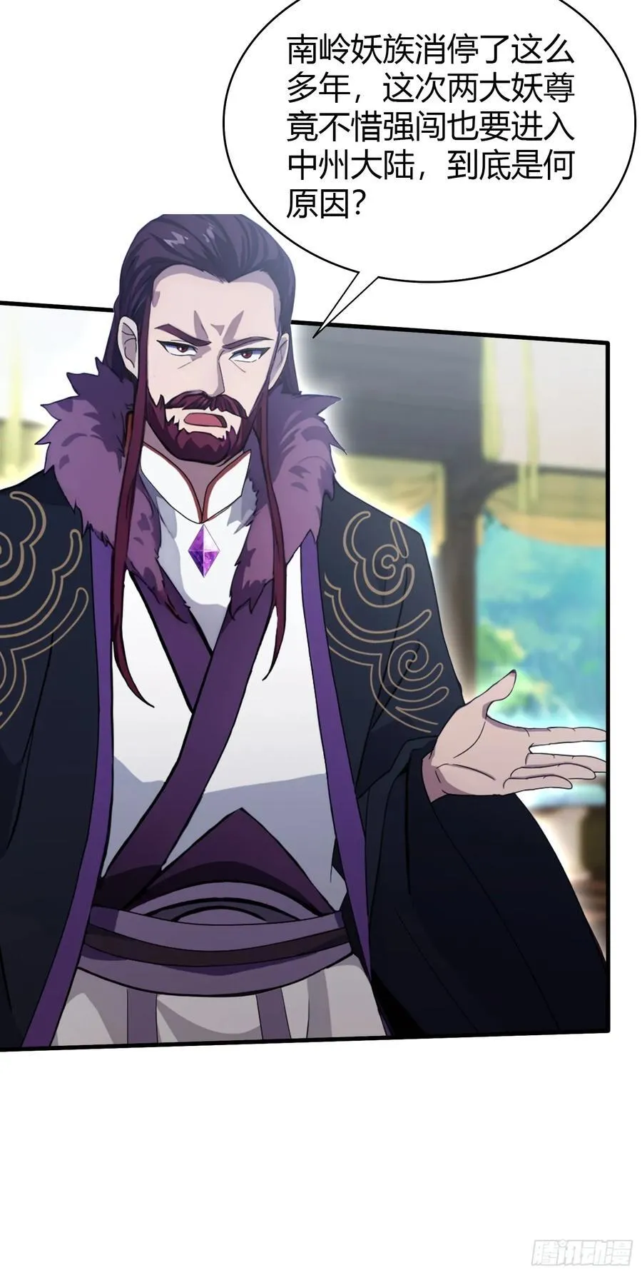 第96话 妖尊入侵，中州危矣？ 第35页