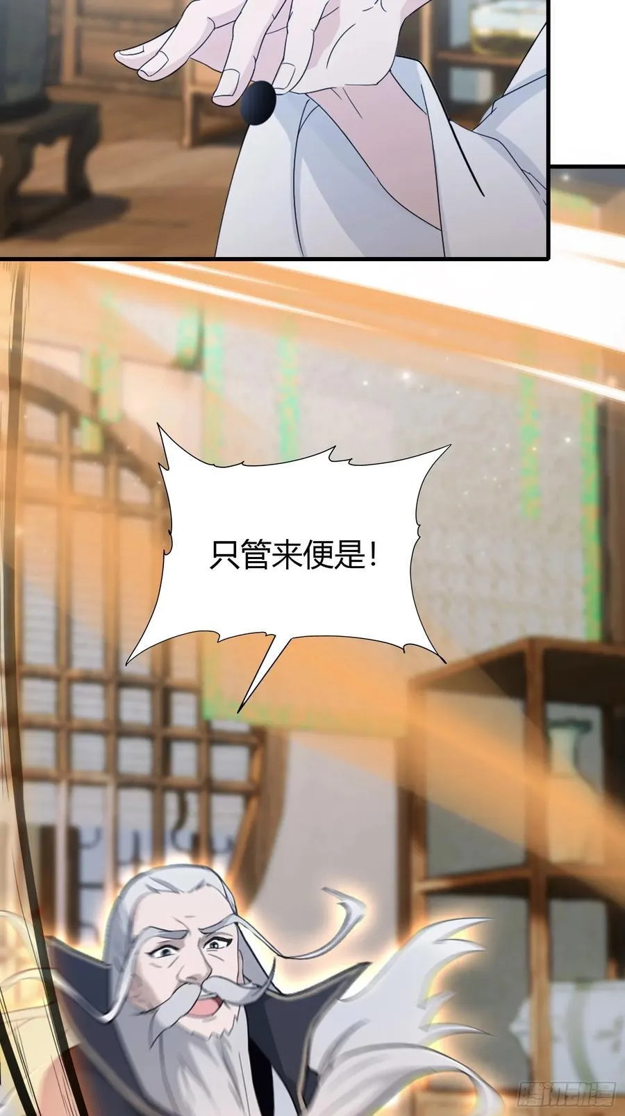 第96话 妖尊入侵，中州危矣？ 第42页