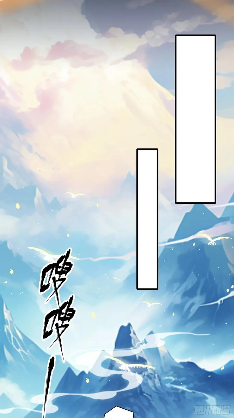 第96话 妖尊入侵，中州危矣？ 第44页
