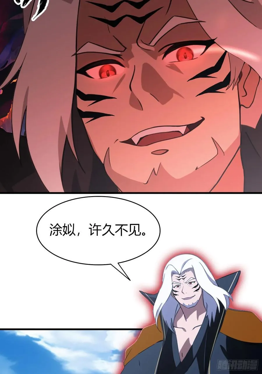 第97话 美女狐妖被拷打！ 第5页