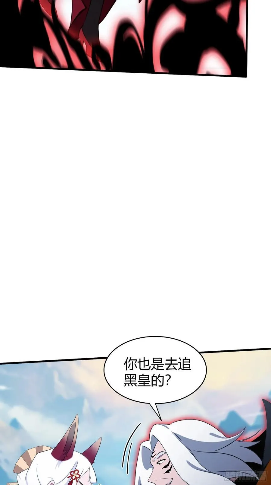 第97话 美女狐妖被拷打！ 第8页